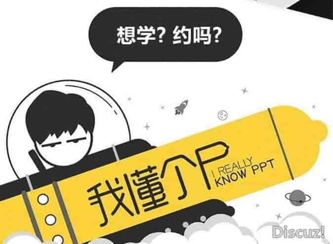 299元的阿文-我懂个P，PPT教程免费下载