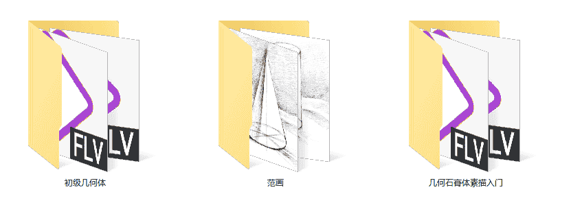 素描视频教程(基础到熟练)