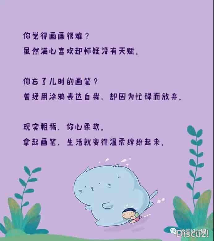 超简单易懂的12节插画课,一个月解锁手绘技能