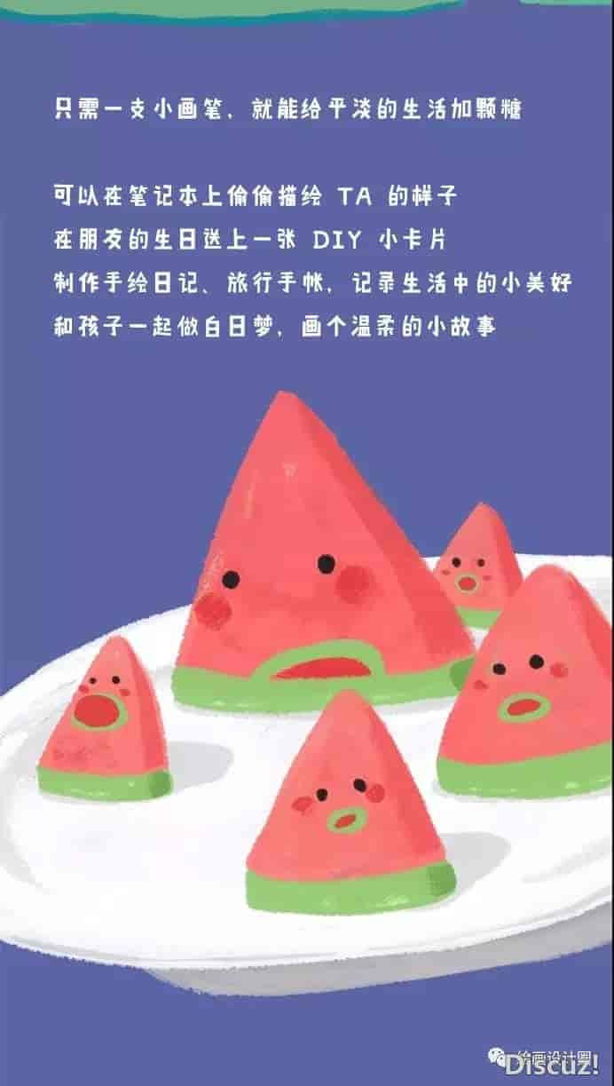 超简单易懂的12节插画课,一个月解锁手绘技能