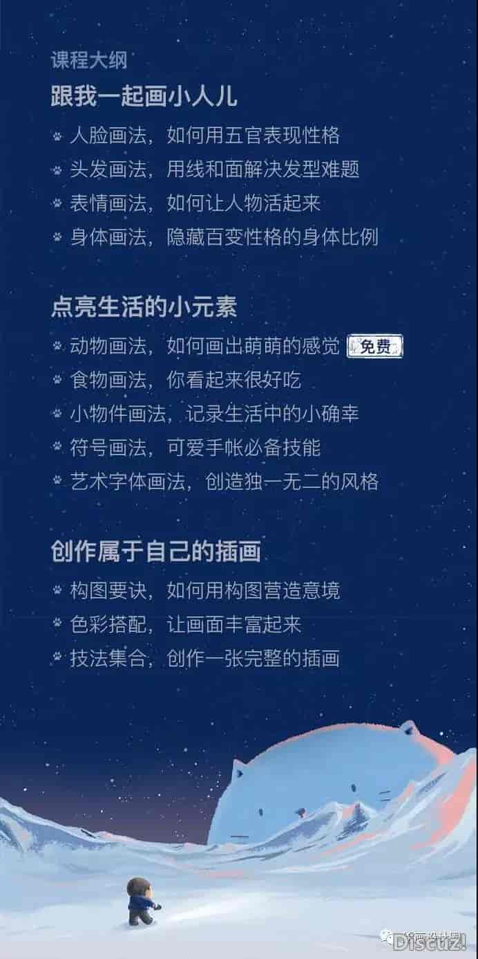 超简单易懂的12节插画课,一个月解锁手绘技能