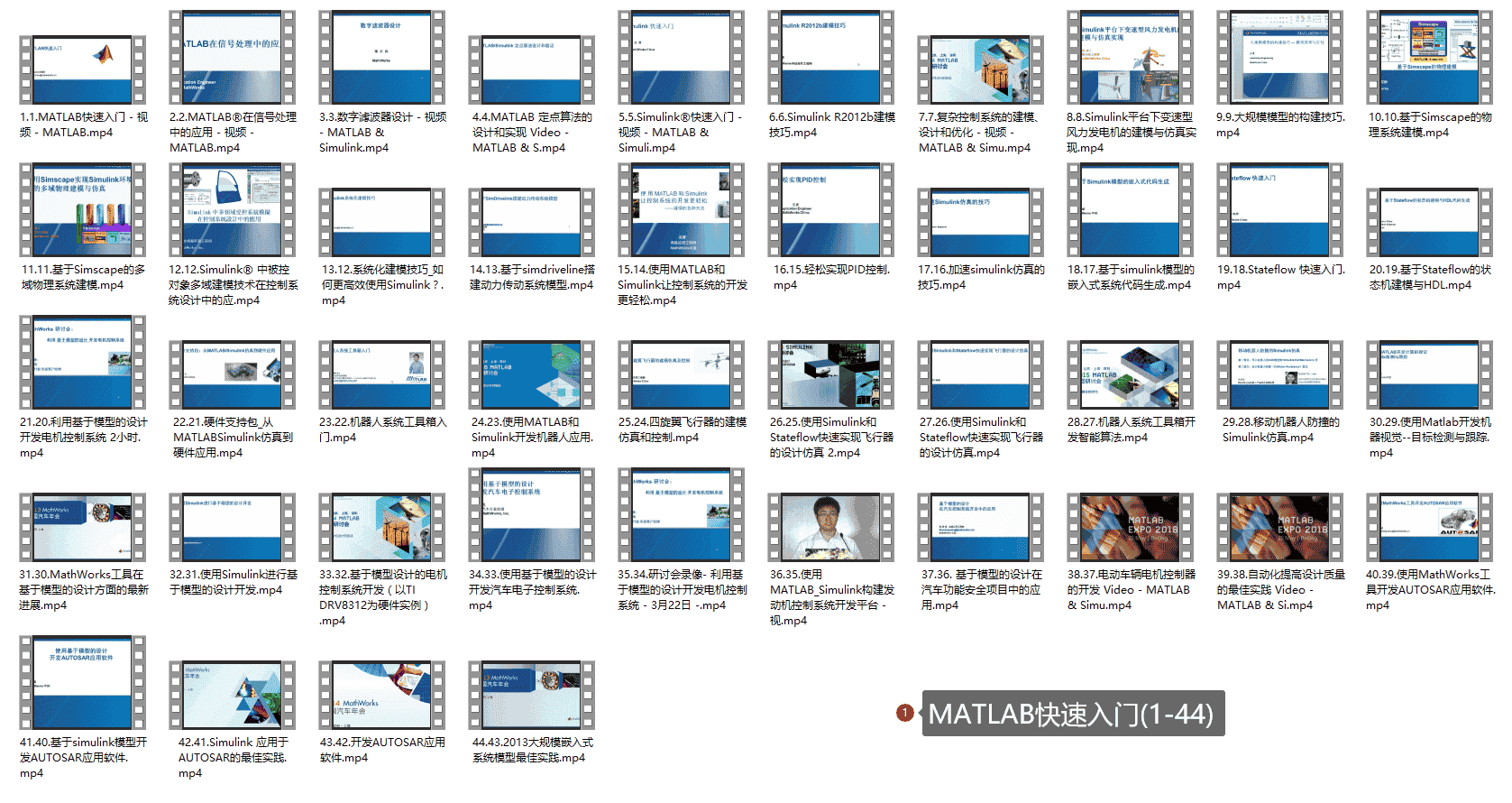 MATLAB快速入门(1-44)