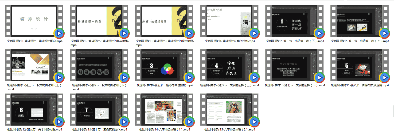 版式设计