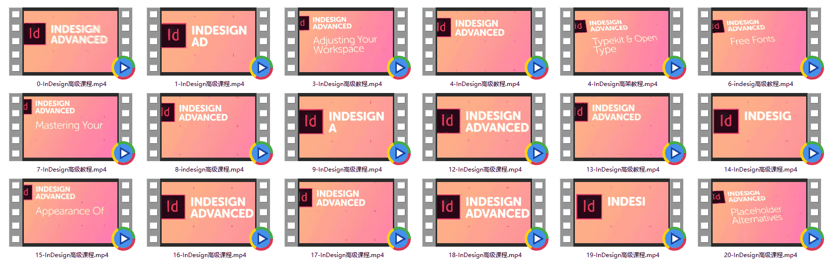 InDesign高级教程