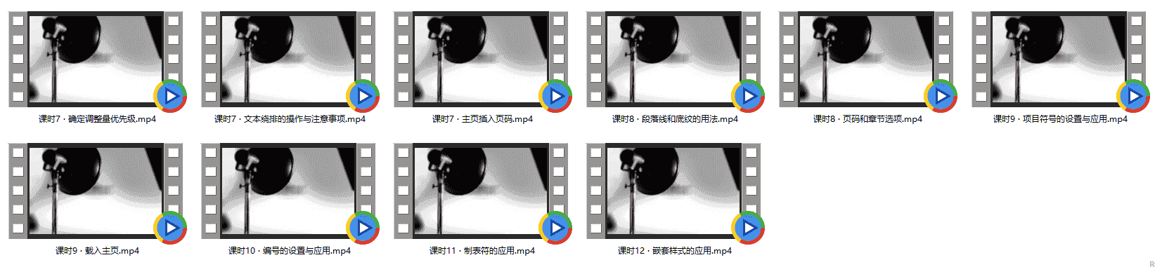InDesign版式设计基础