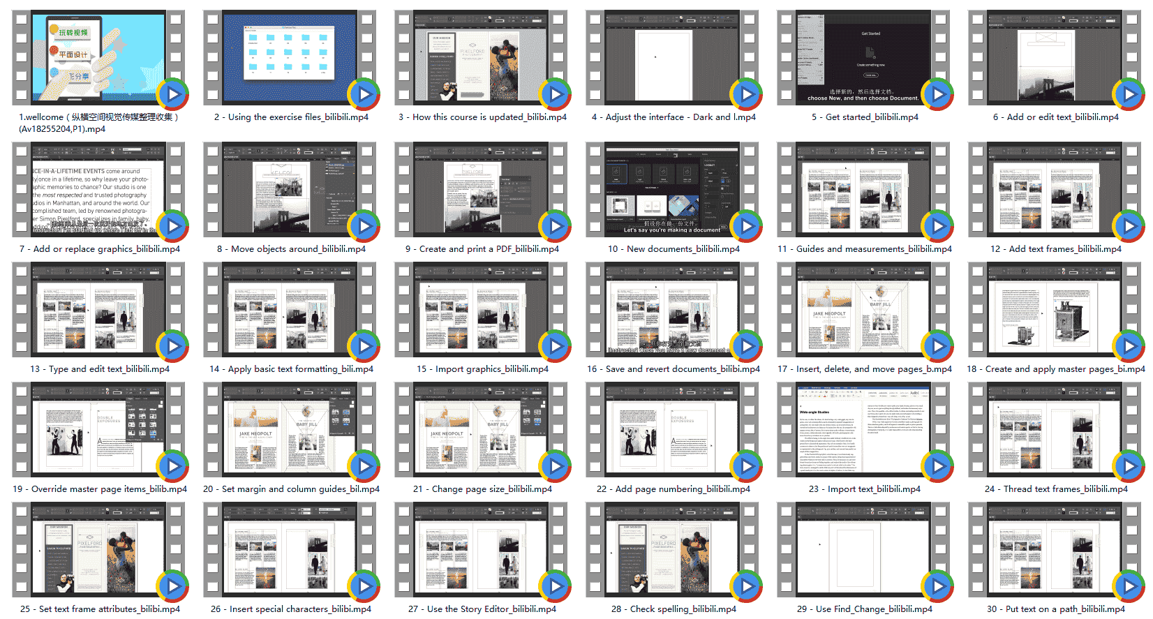 InDesign CC 2018从入门到精通
