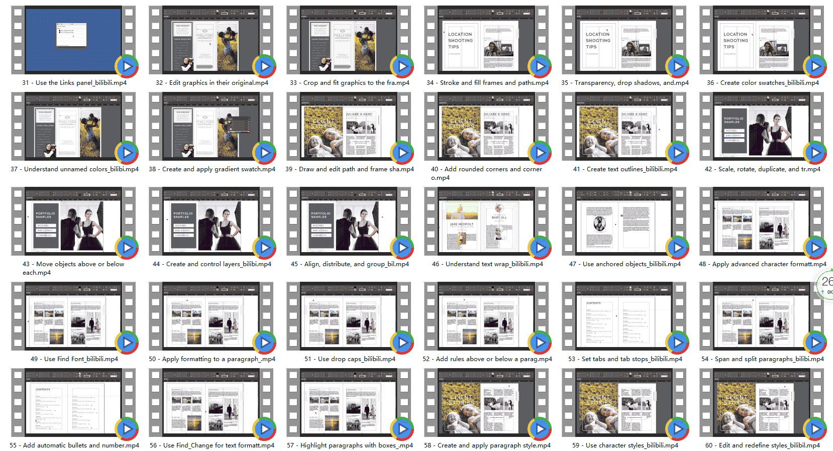 InDesign CC 2018从入门到精通