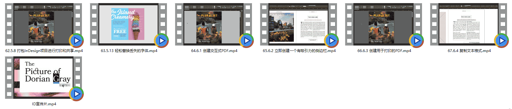 Adobe Indesign 官方教程