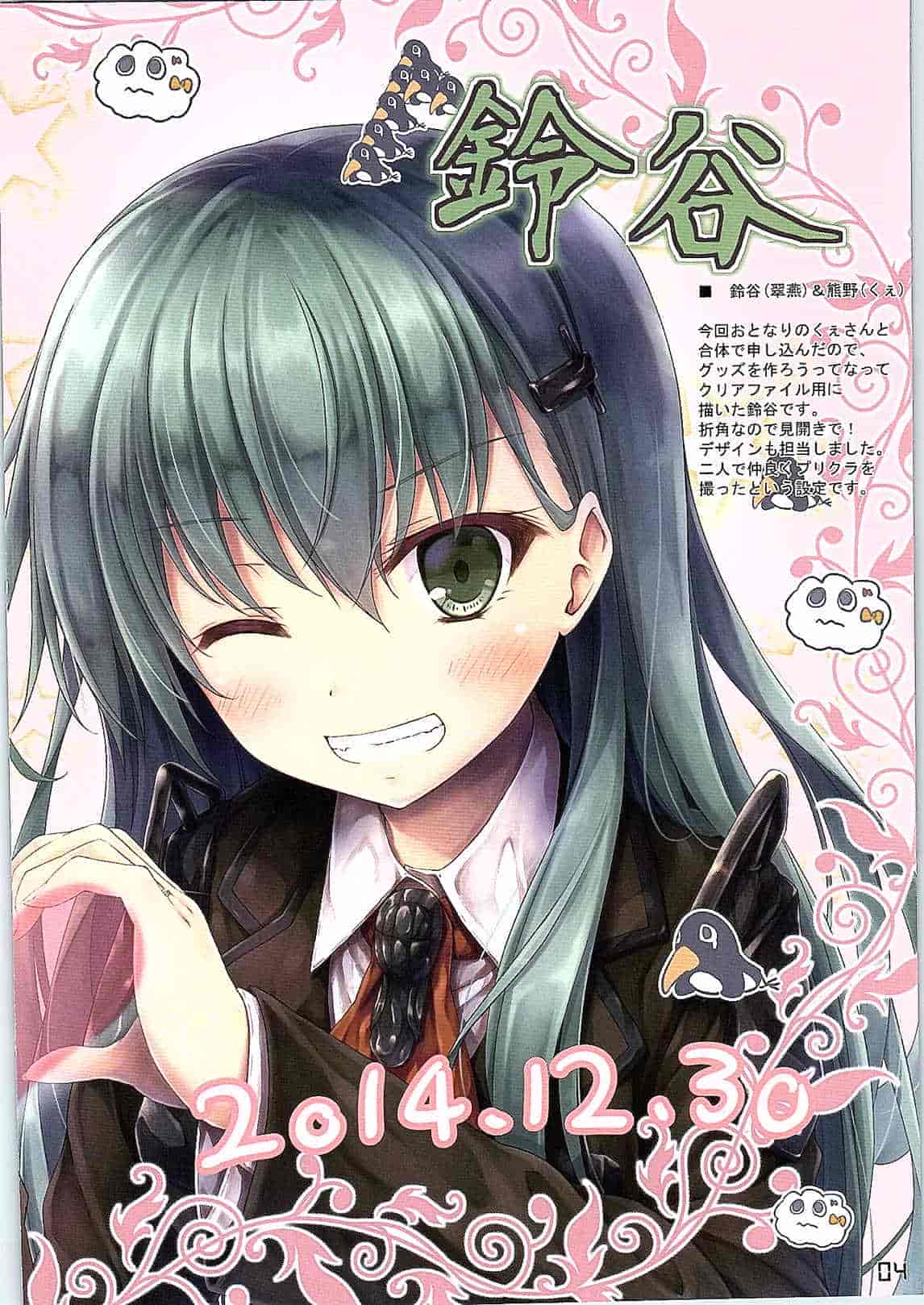 翠苑 (翠燕)WALNUT78 5th 舰娘同人画集[19P]