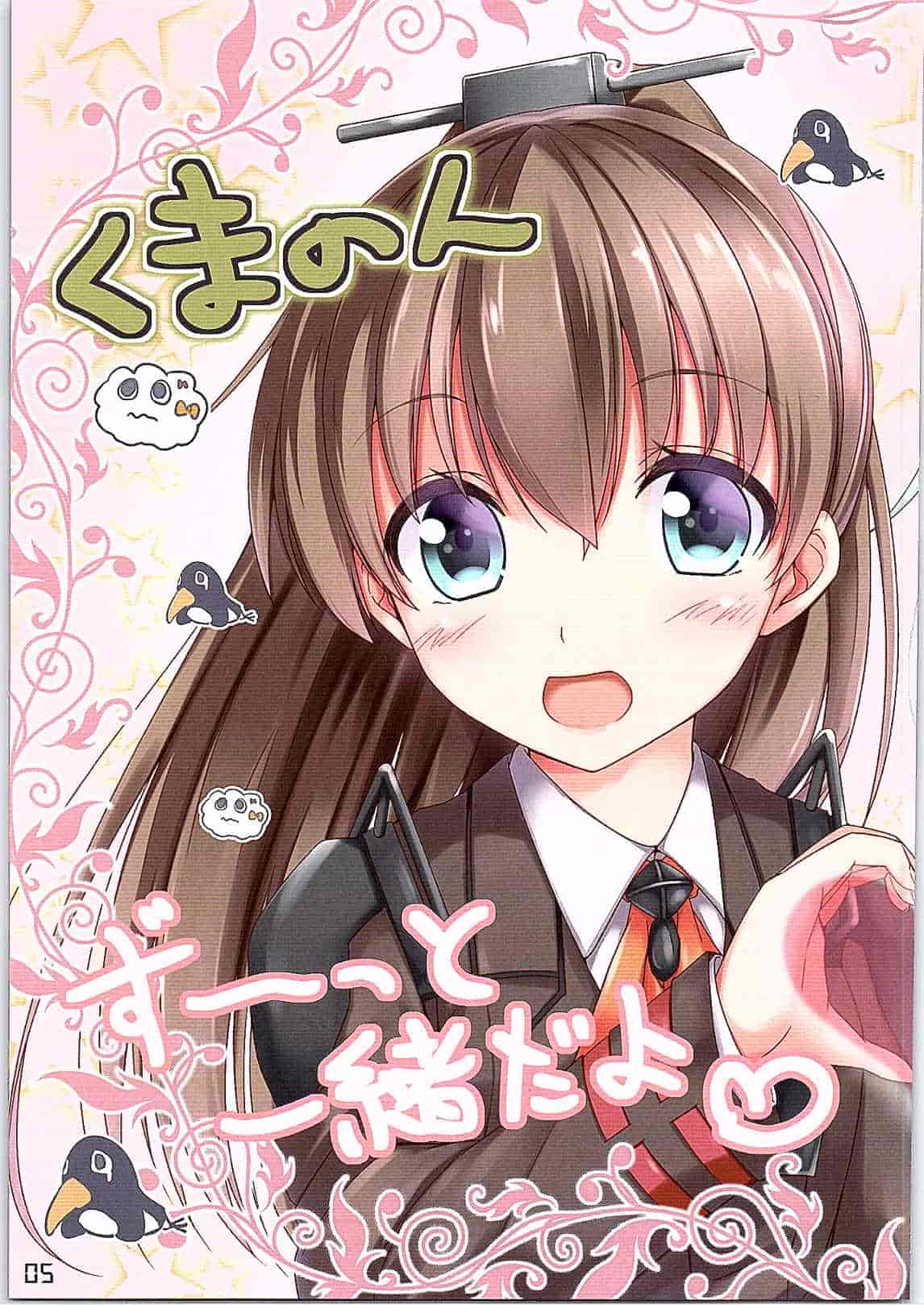 翠苑 (翠燕)WALNUT78 5th 舰娘同人画集[19P]