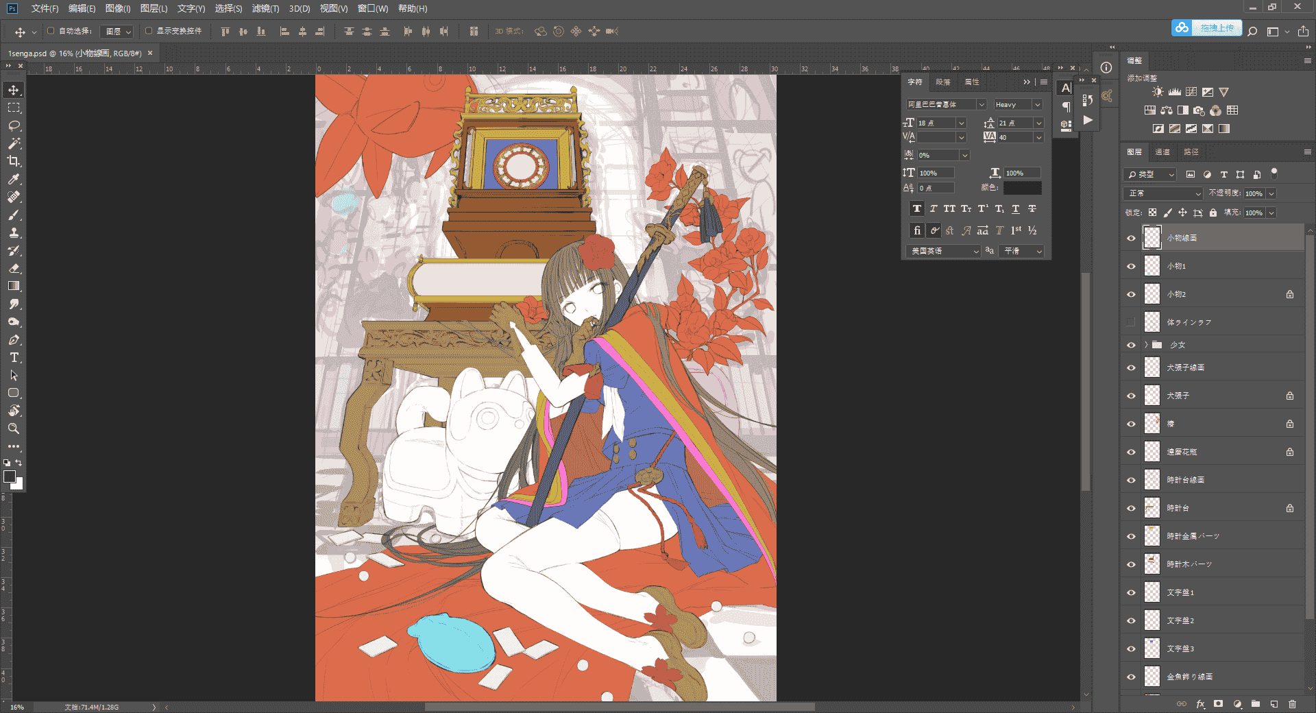 极彩色的魔术师藤ちょこ大佬PSD插画