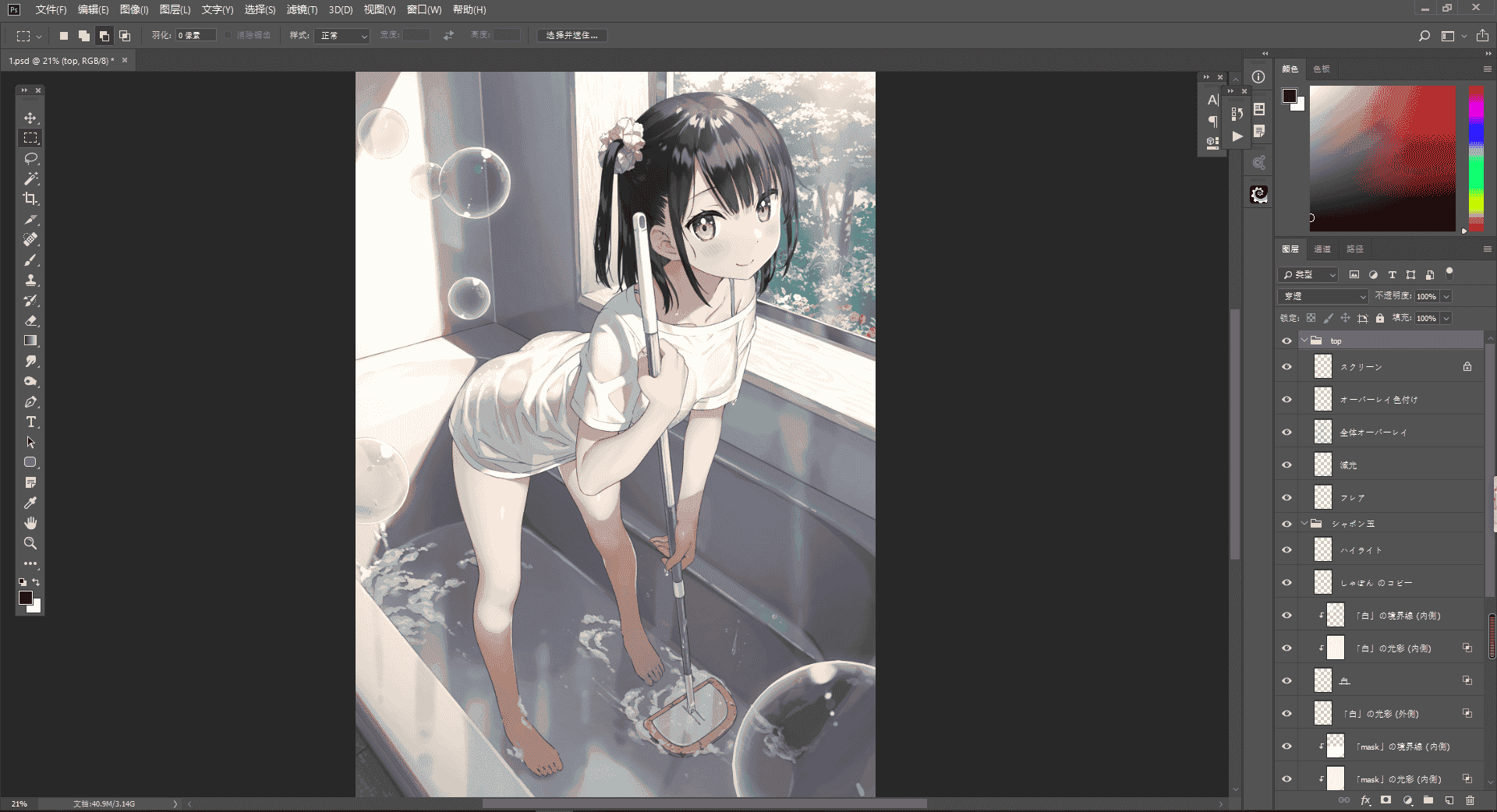 カントク(Kantoku )PSD原画