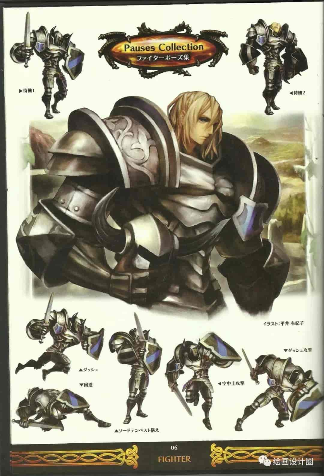 【龙之皇冠设定集】
