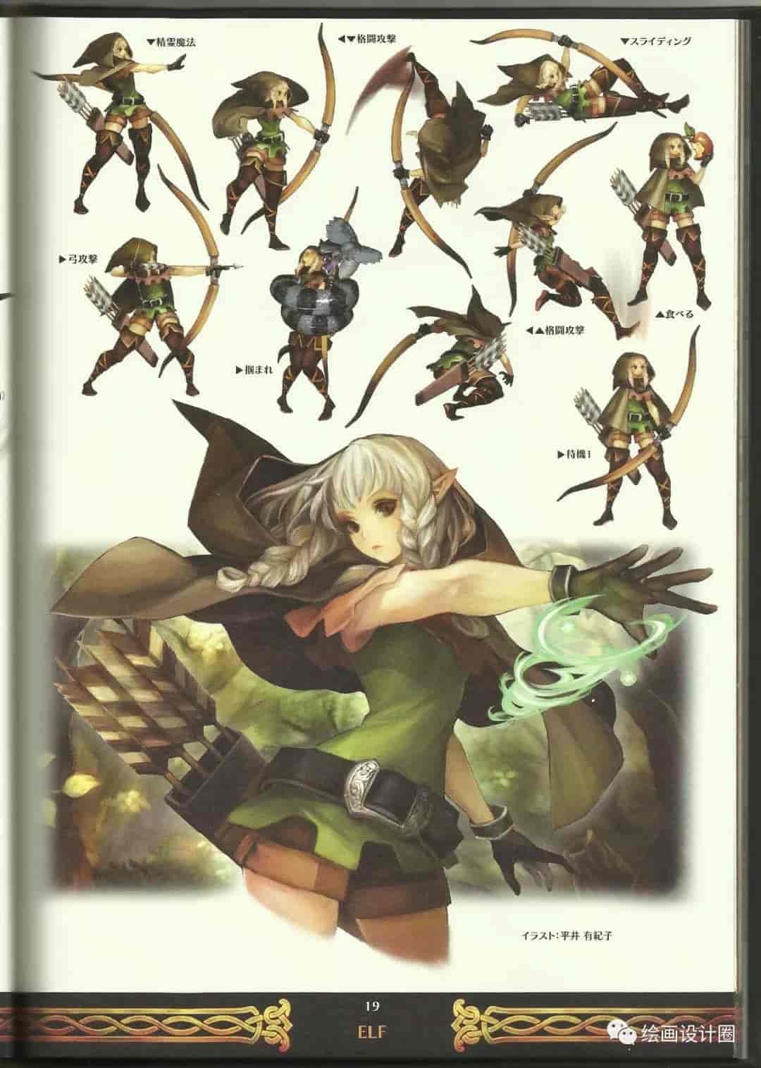 【龙之皇冠设定集】