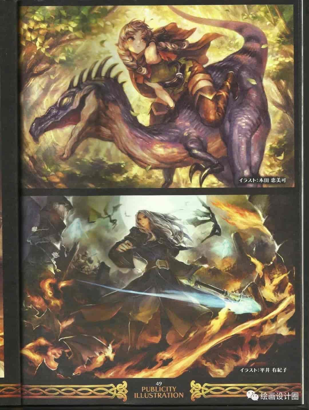 《龙之皇冠》原画集