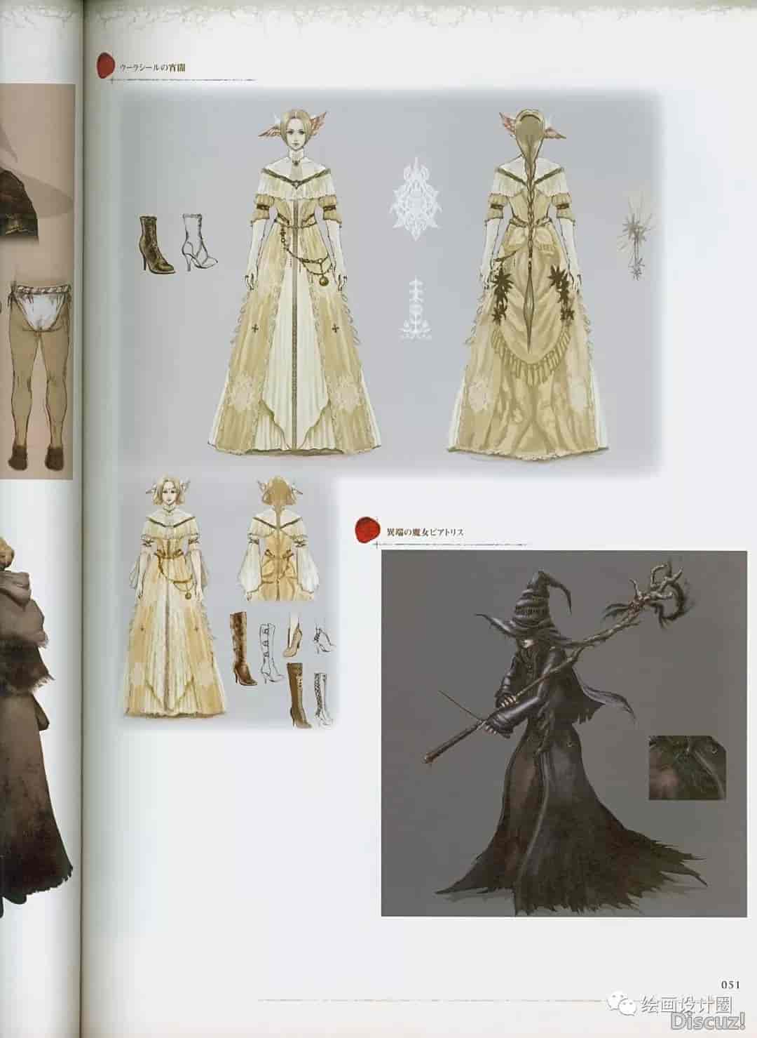 【黑暗之魂I】美术设定集