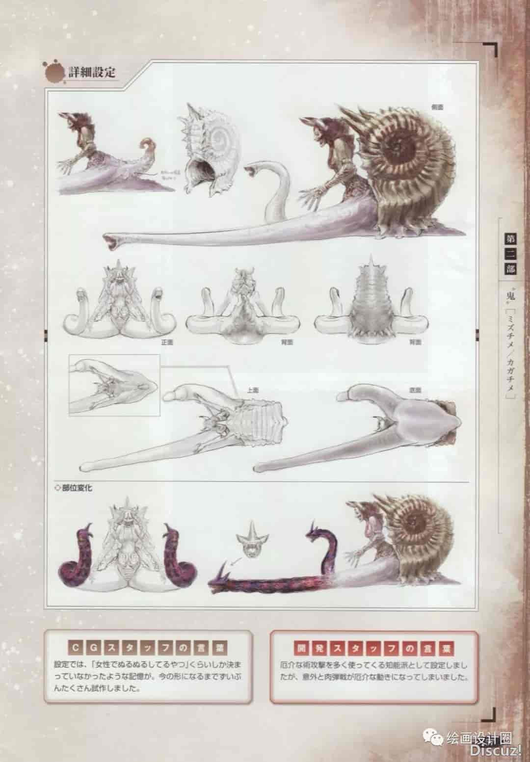 【讨鬼传-原画集设定】