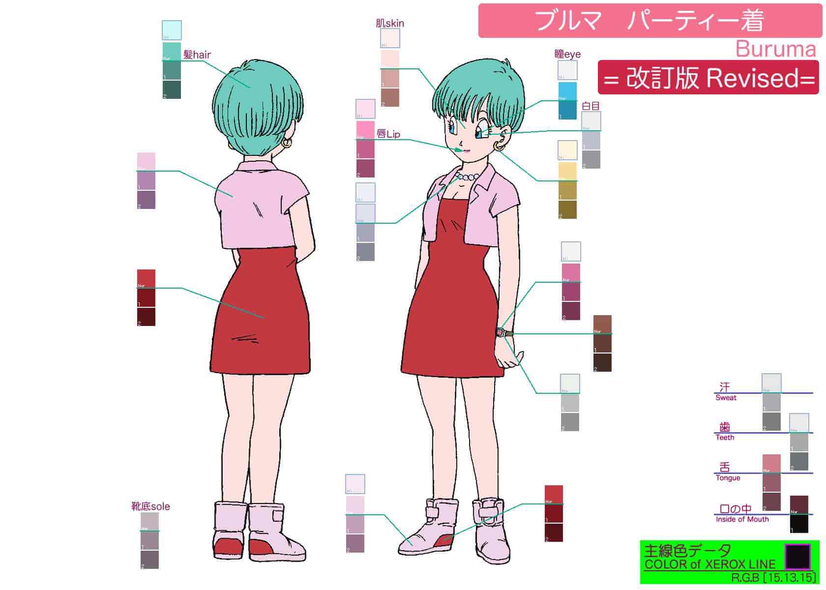 七龙珠/鸟山明相关原画设定集