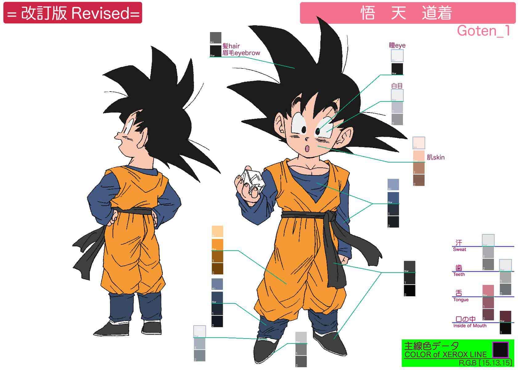 七龙珠/鸟山明相关原画设定集