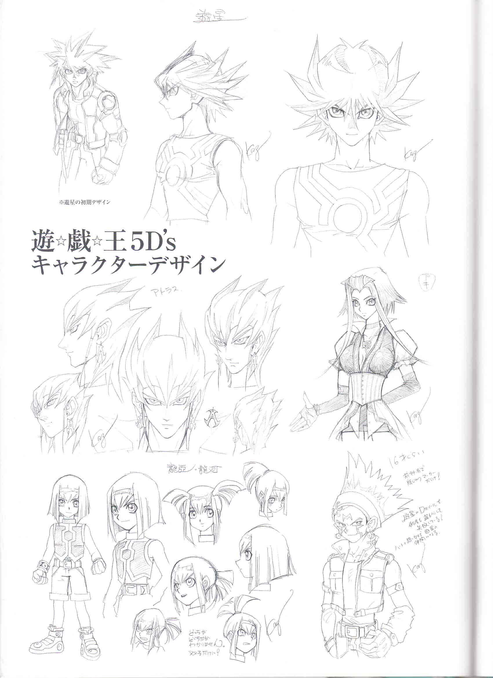 高桥和希duel art设定集赏析和下载