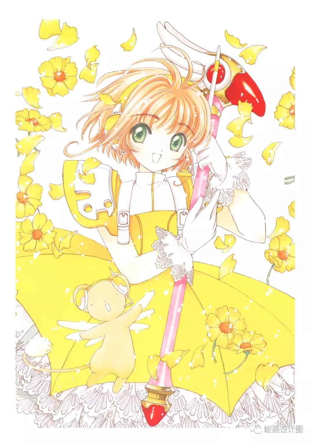 百变小樱魔术卡原画合集(8册全)