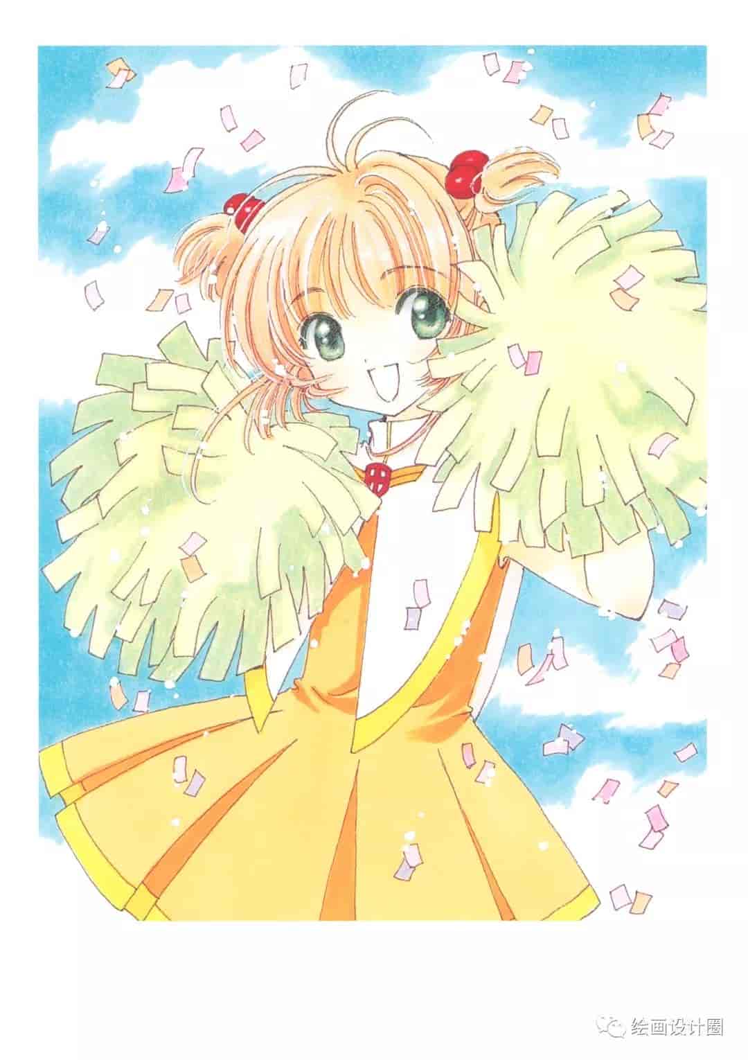 百变小樱魔术卡原画合集(8册全)