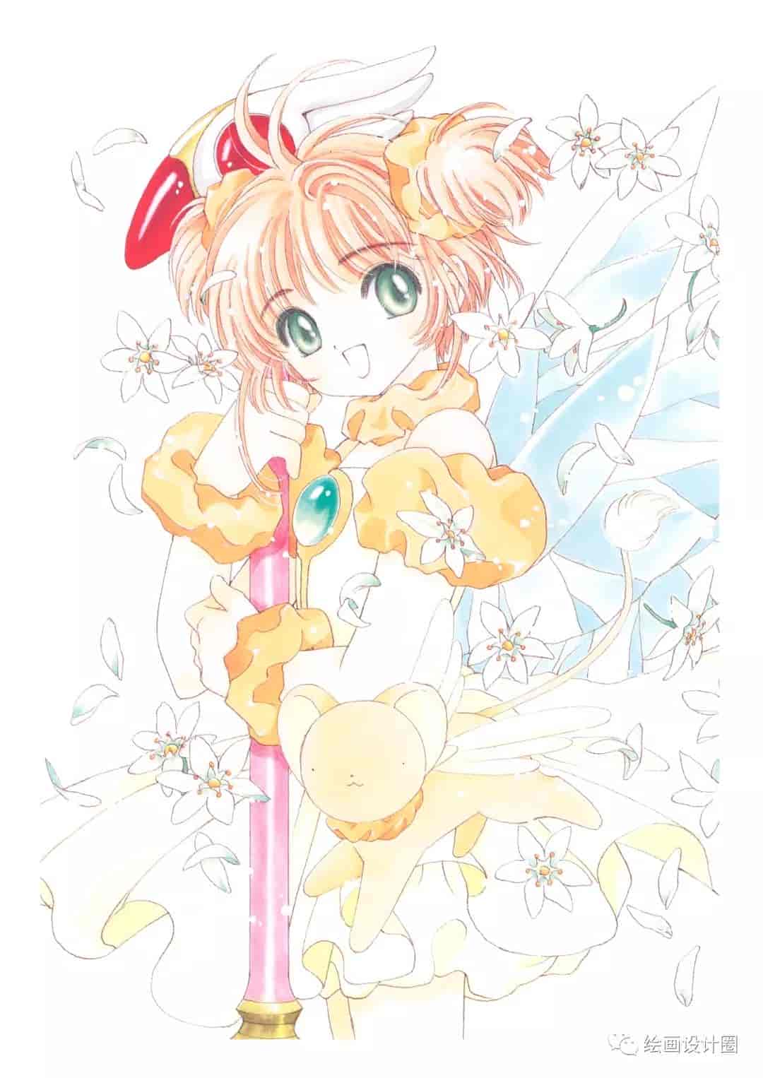 百变小樱魔术卡原画合集(8册全)