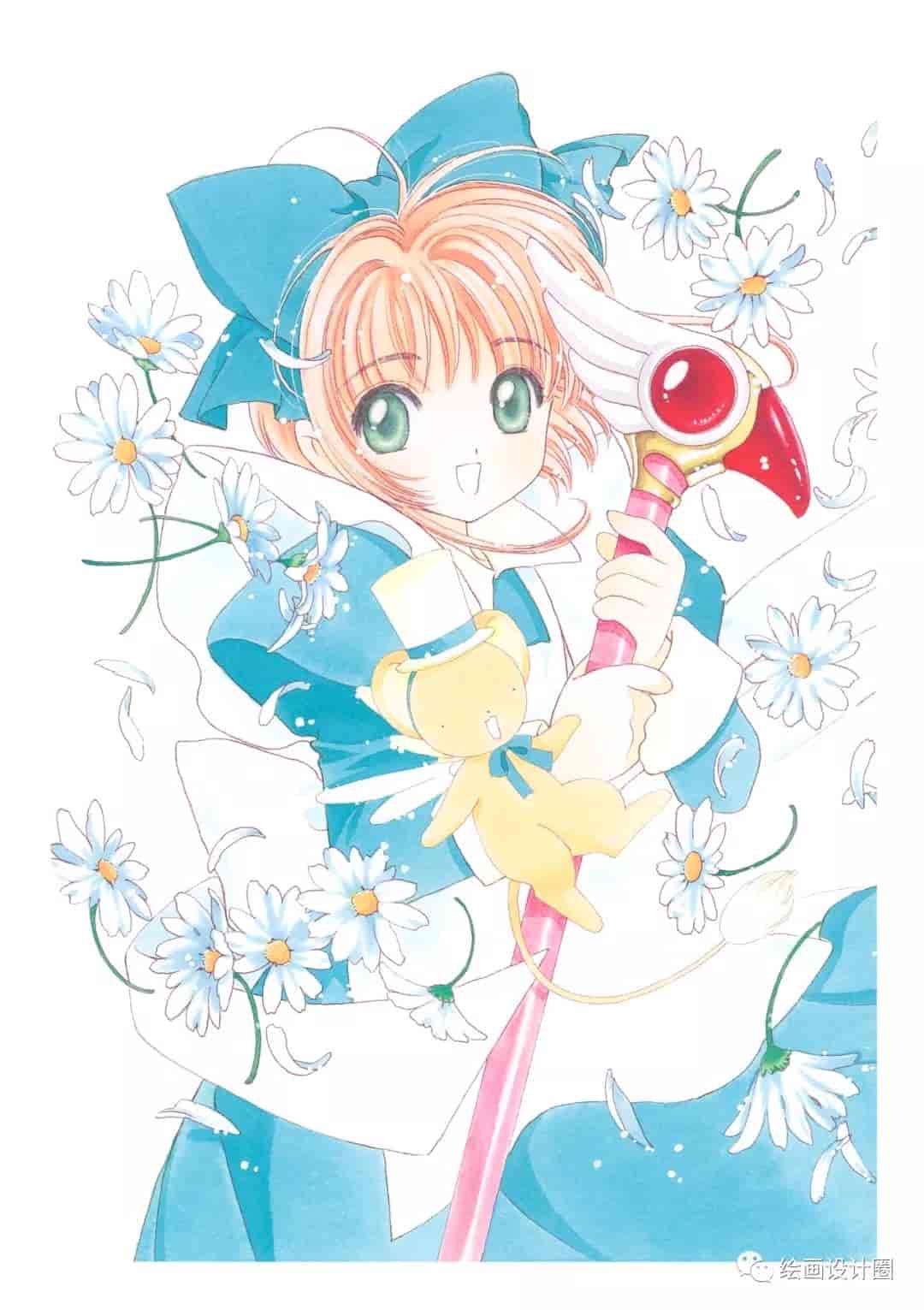 百变小樱魔术卡原画合集(8册全)