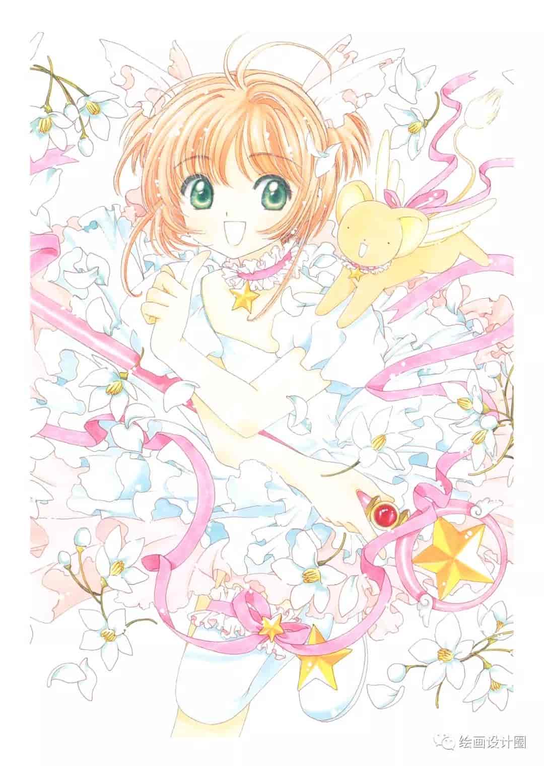 百变小樱魔术卡原画合集(8册全)