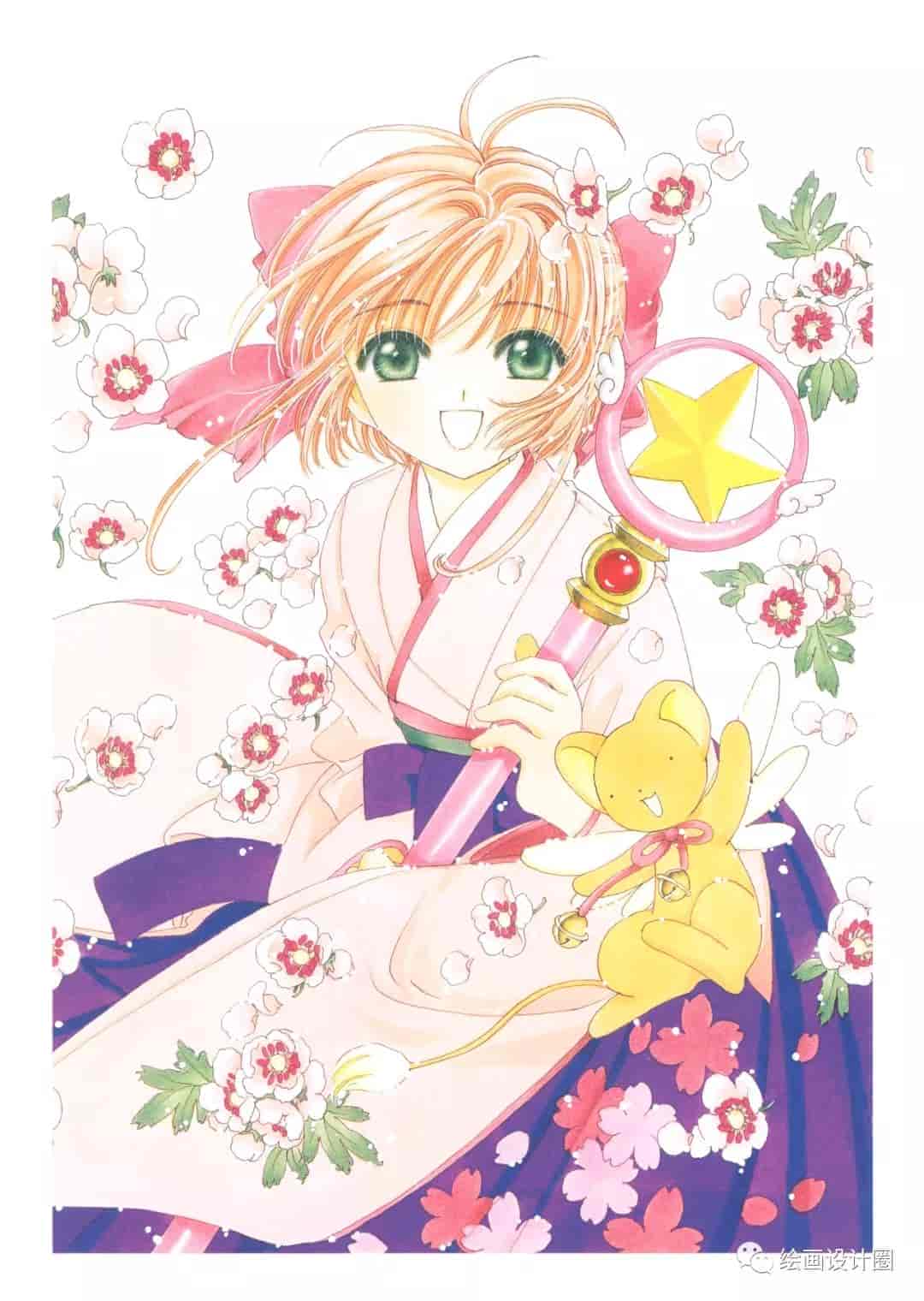 百变小樱魔术卡原画合集(8册全)