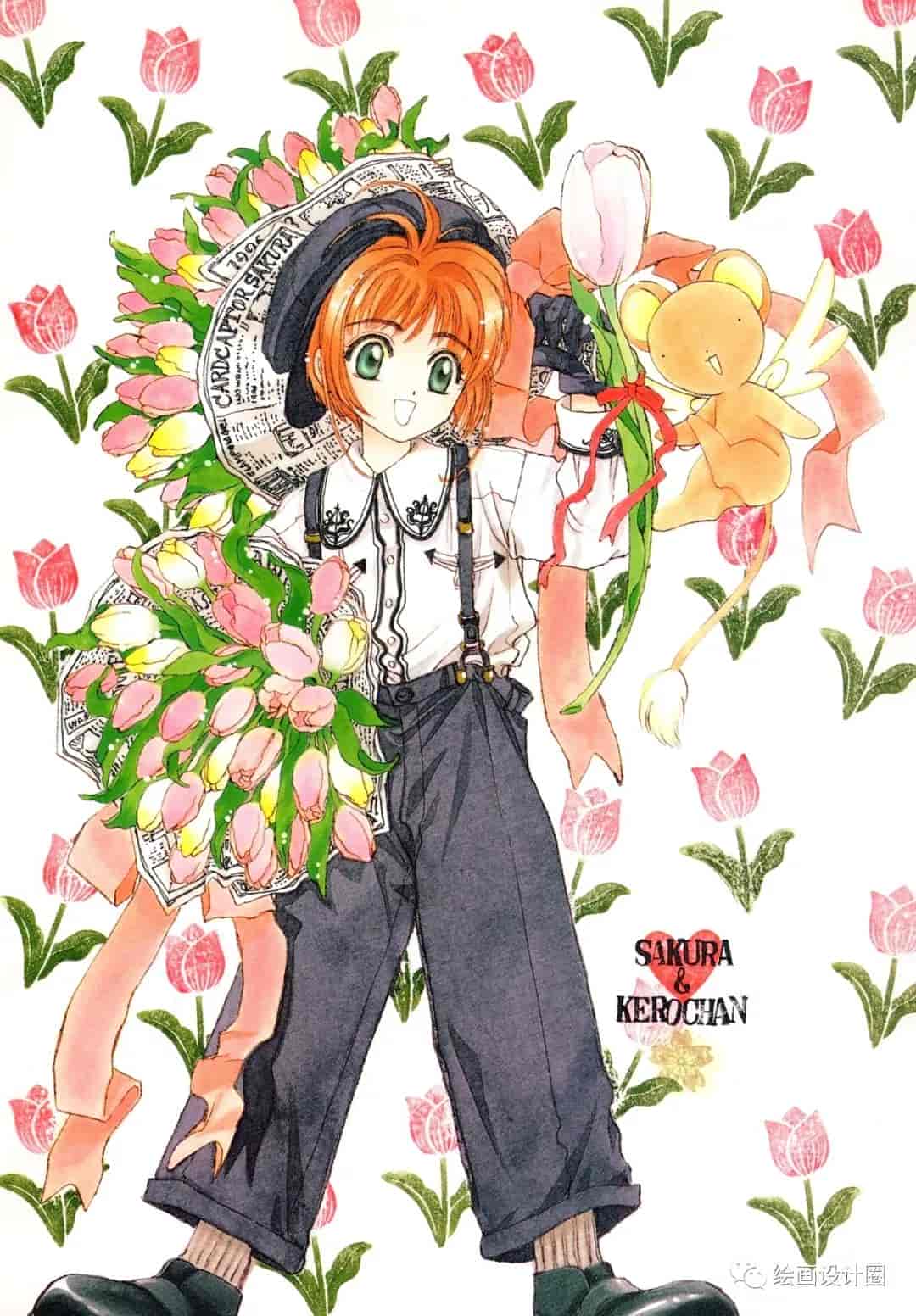 百变小樱魔术卡原画合集(8册全)