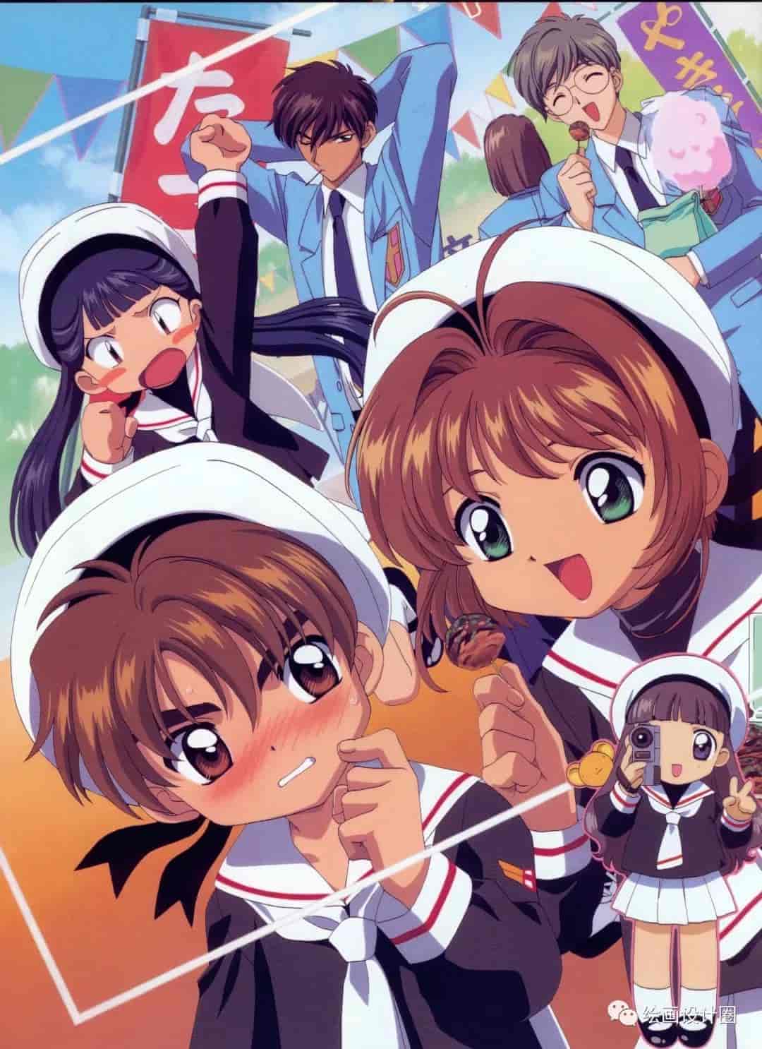 百变小樱魔术卡原画合集(8册全)