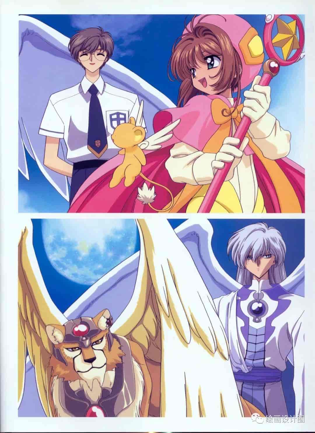 百变小樱魔术卡原画合集(8册全)