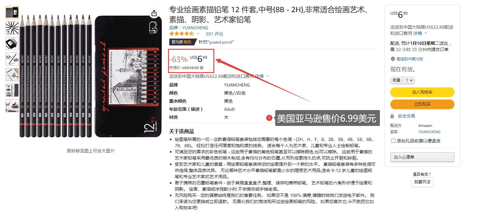 出口欧洲素描铅笔铁盒套装