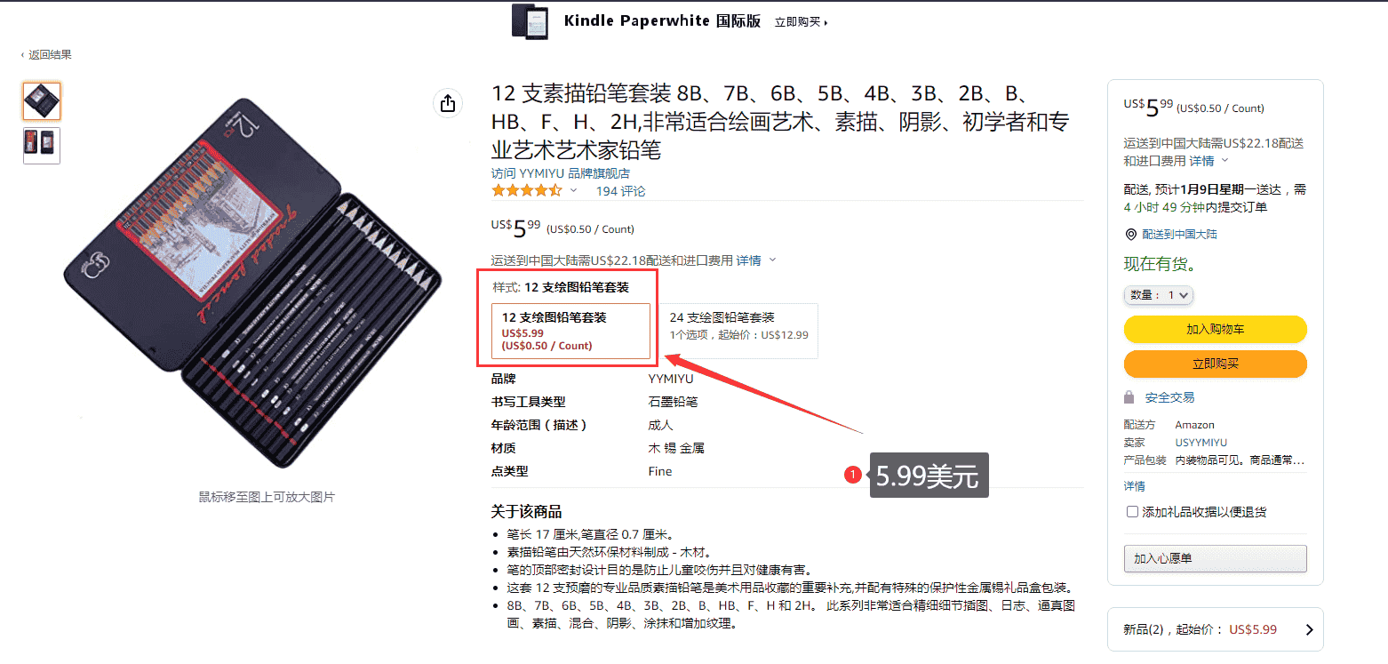 出口欧洲素描铅笔铁盒套装