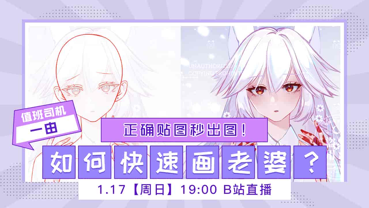 《画个女学生老婆-素材运用》配套资料（psd+贴图素材）