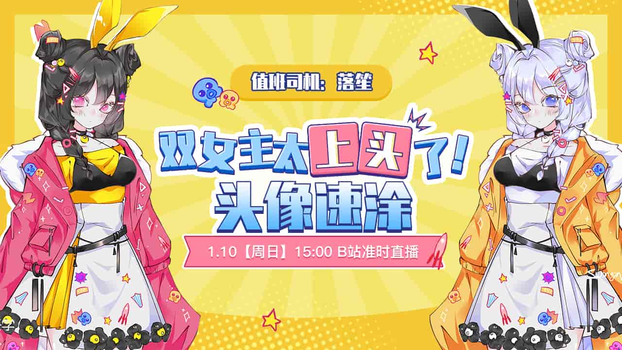 幻书双女主头像