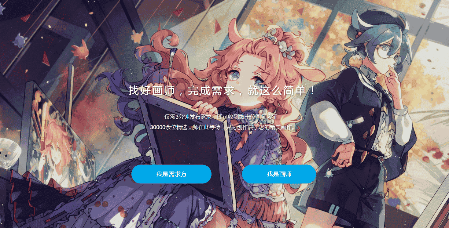 米画师