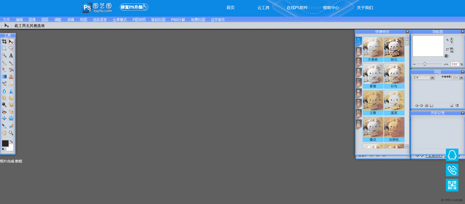 图艺图