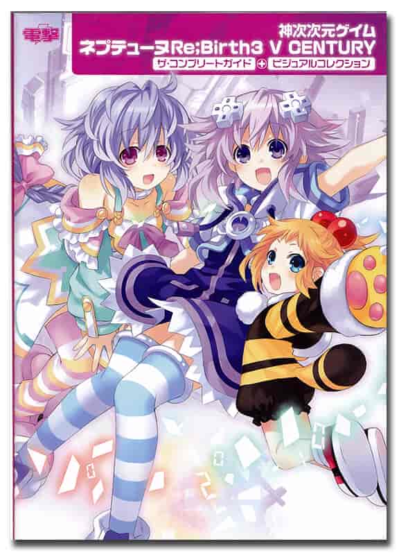 神次次元游戏海王星Re;Birth3 V世纪 Visual Collection[98P]