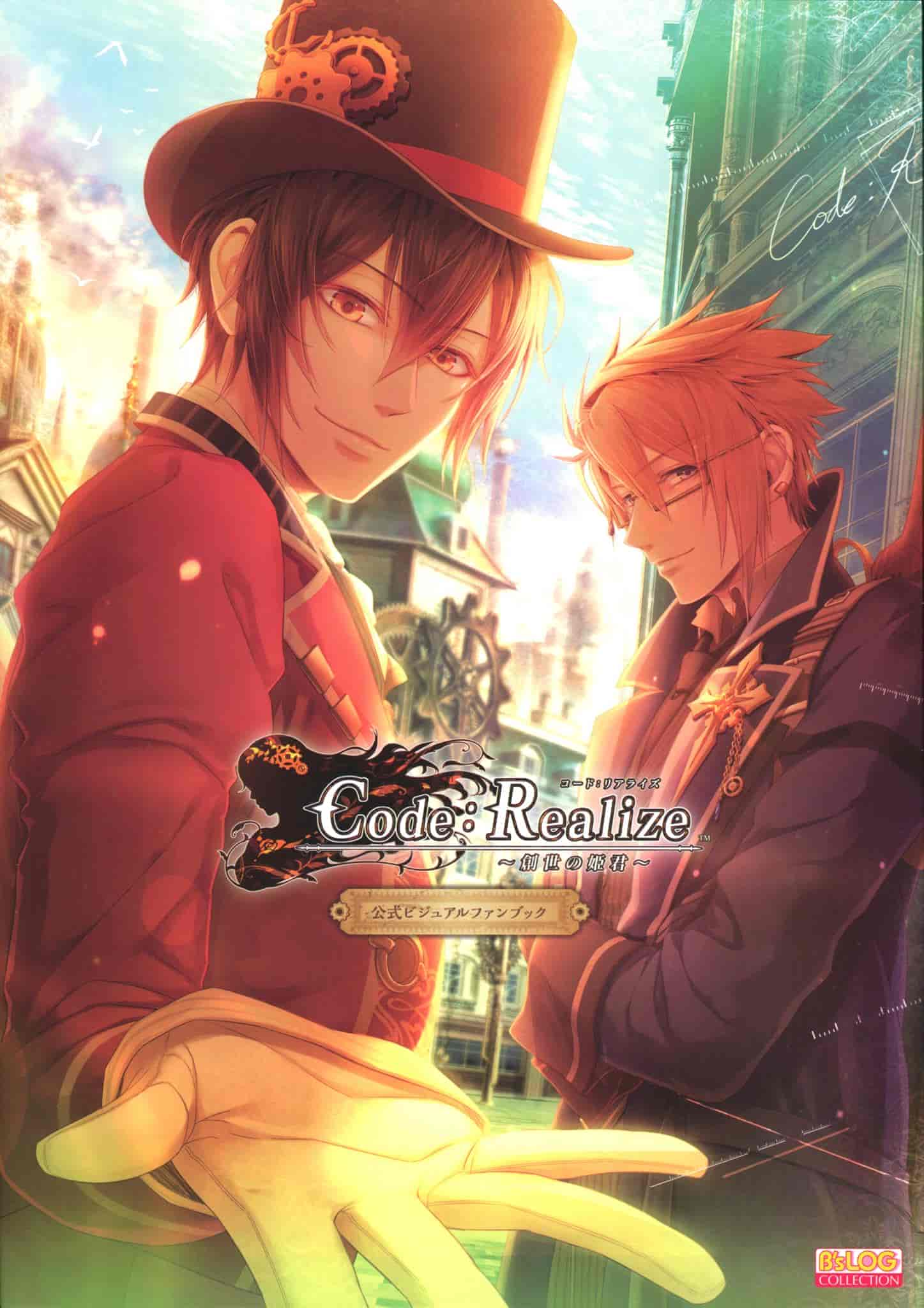 Code:Realize ～創世の姫君～ Official Visual Fan Book[132P]