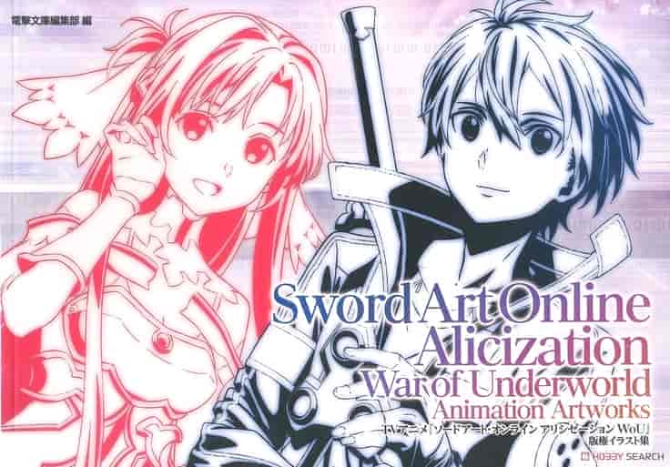 刀剑神域 Alicization War of Underworld 插画集[155P]