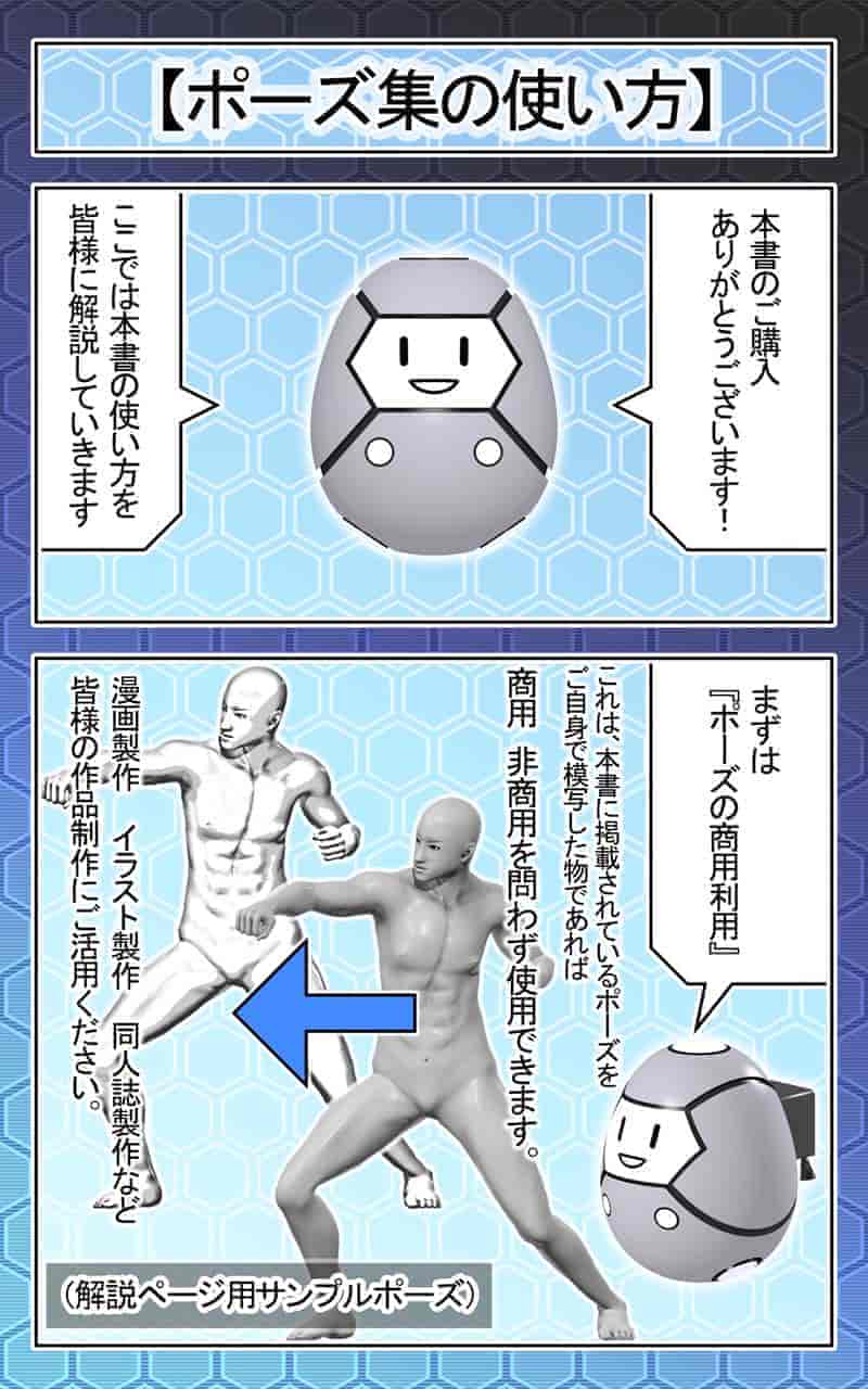 漫画・插图・素描用多角度姿势集 日常生活篇vol1-4[5656P]