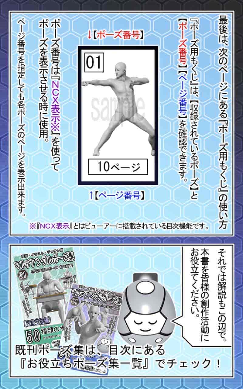 漫画・插图・素描用多角度姿势集 日常生活篇vol1-4[5656P]