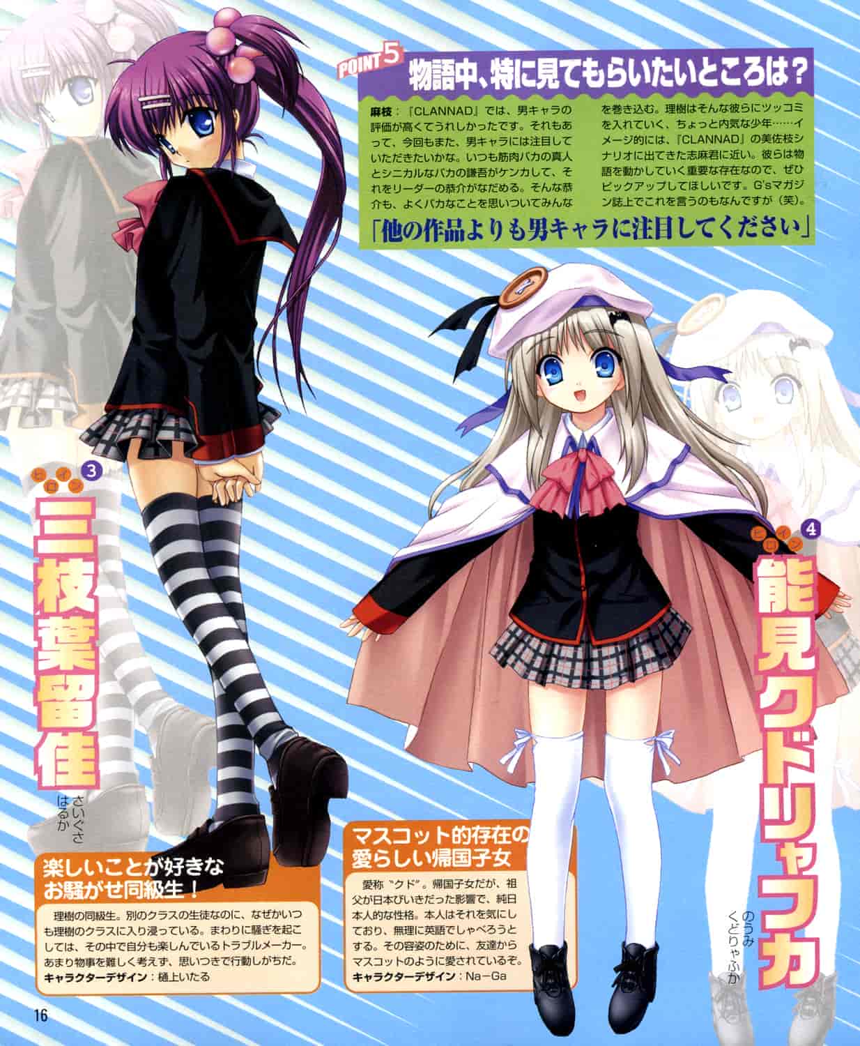 Little Busters!/库特Wafter能美·库特莉亚芙卡 高清图片CG包[1536P]