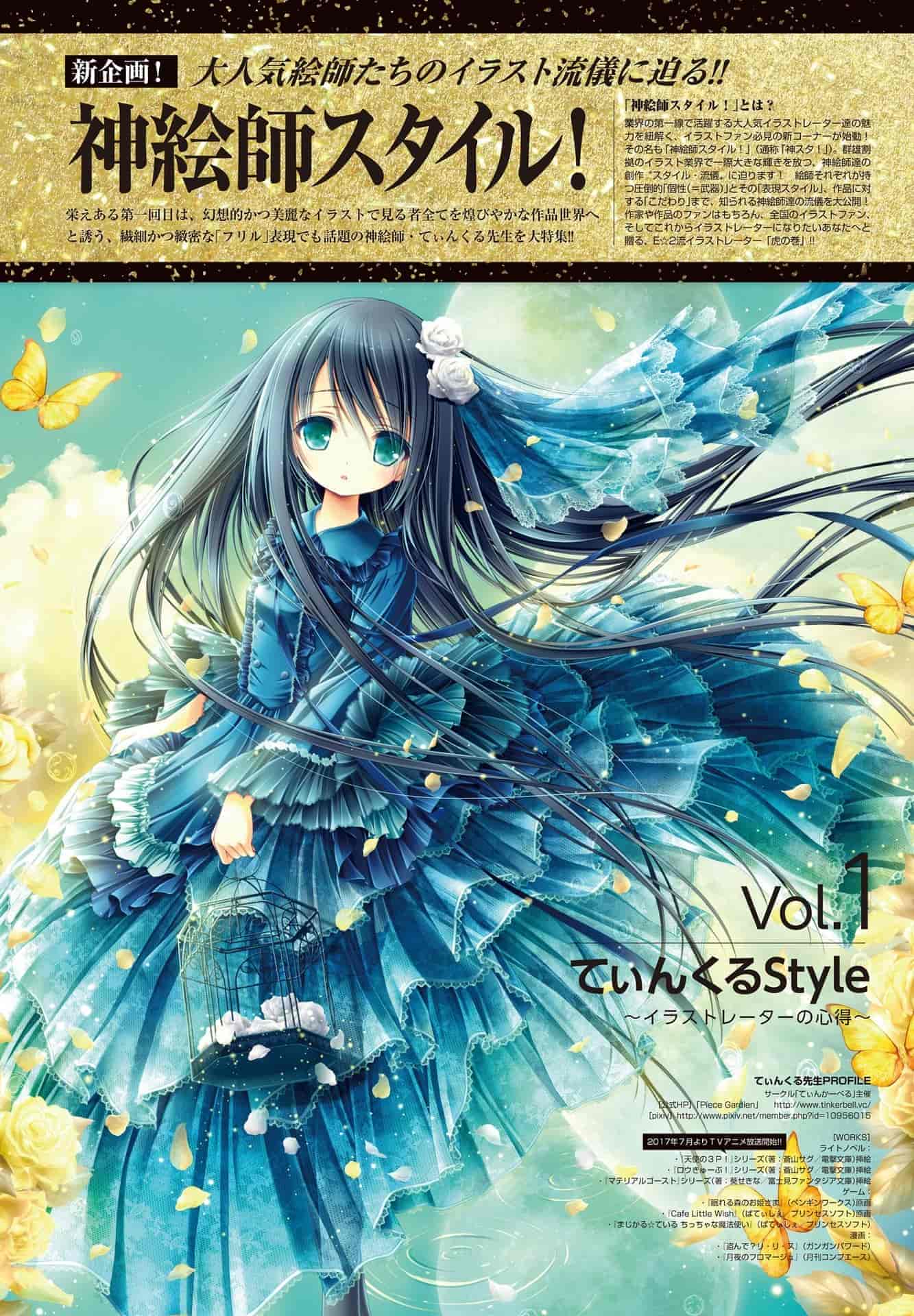 E☆2 Etsu Magazine vol.54-60[214P]
