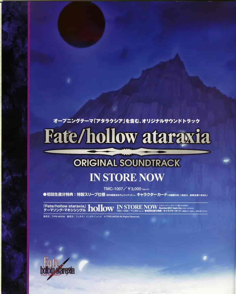 Fate Unlimited Guide 2006年2月号 コンプティーク2月号増刊 ゲーム[90P]