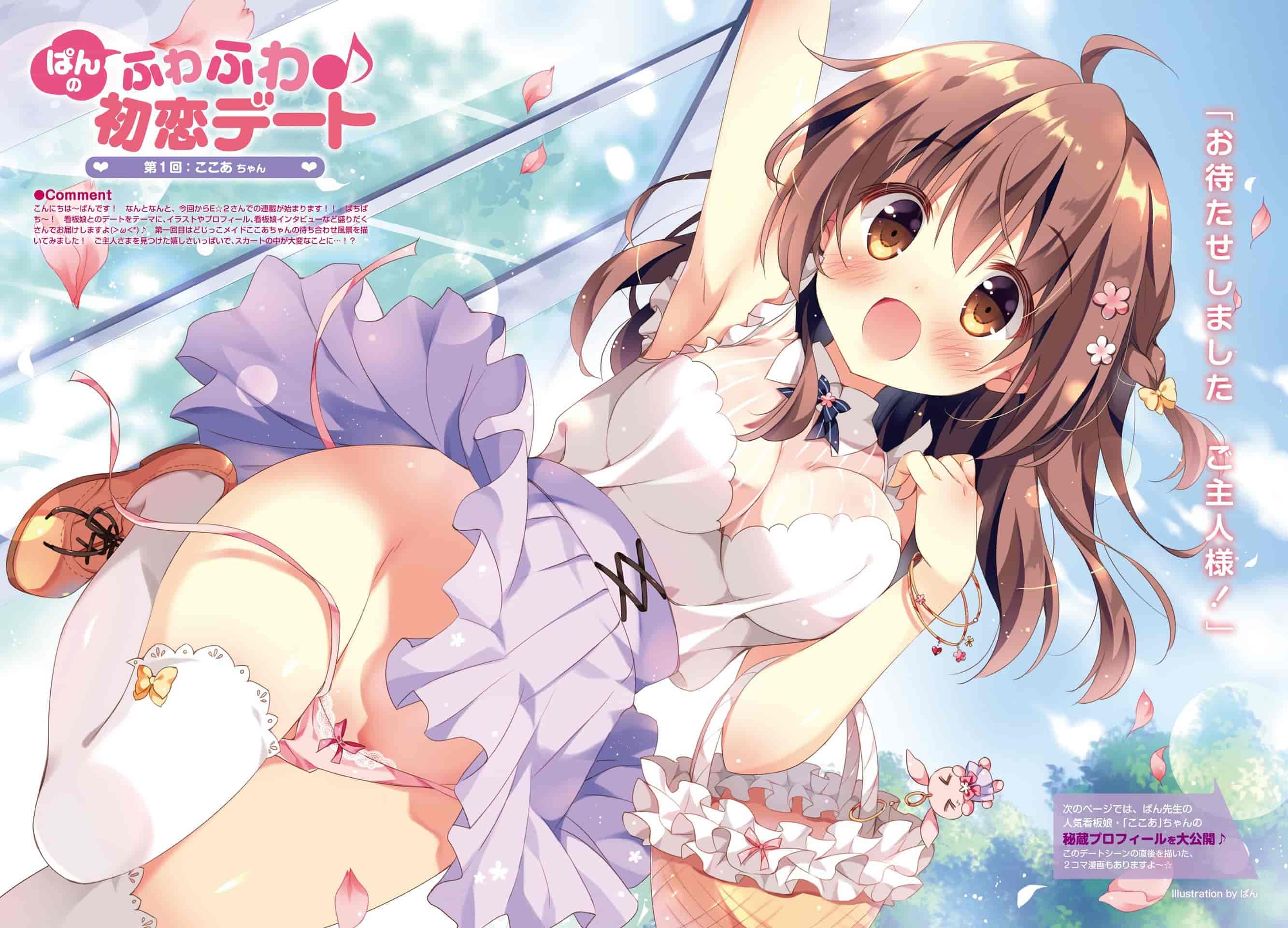 E☆2 Etsu Magazine vol.54-60[214P]