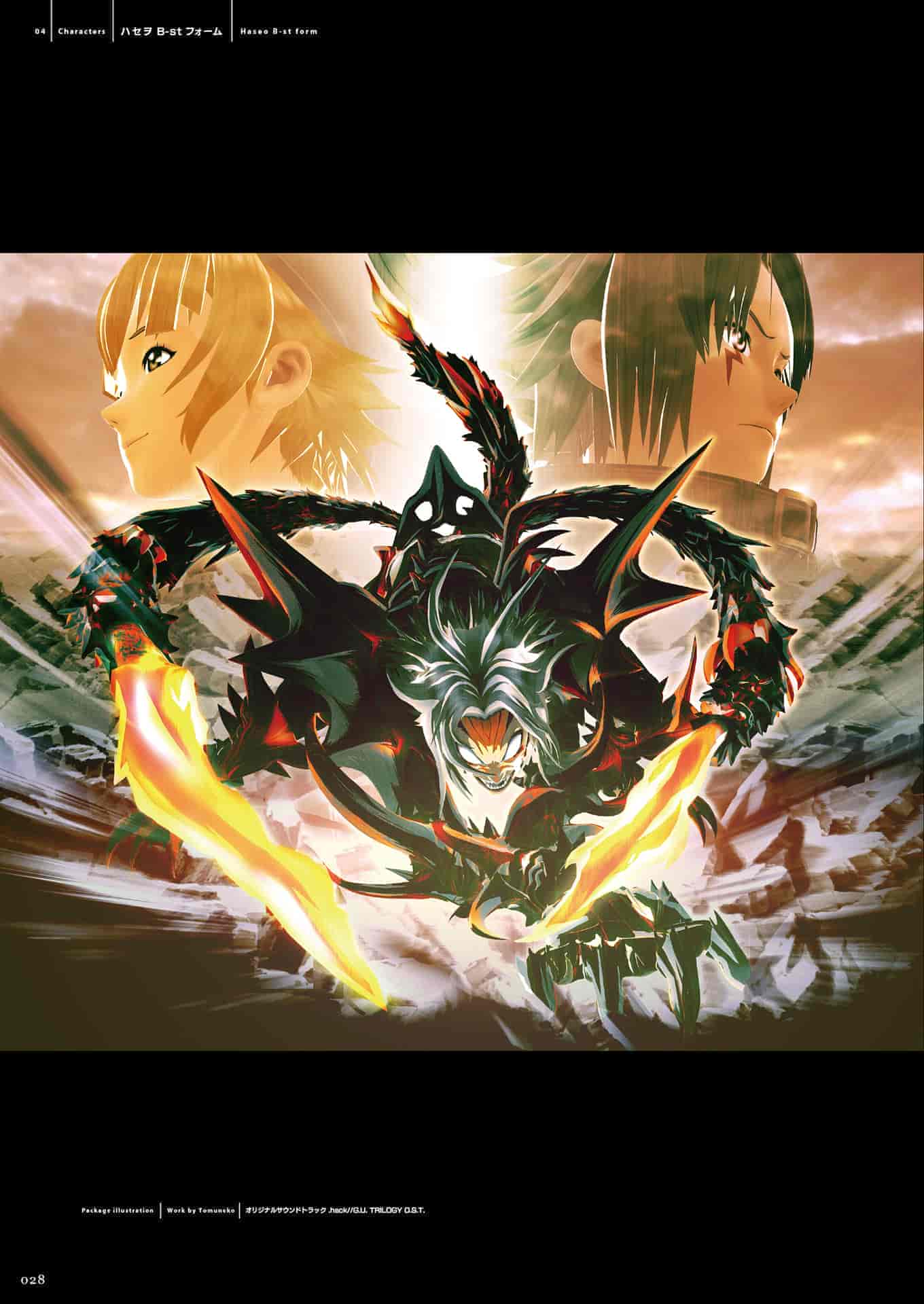 hack//G.U. TRILOGY 完全設定資料集 .hack//Archives_01 LIGHT EDITION[306P]