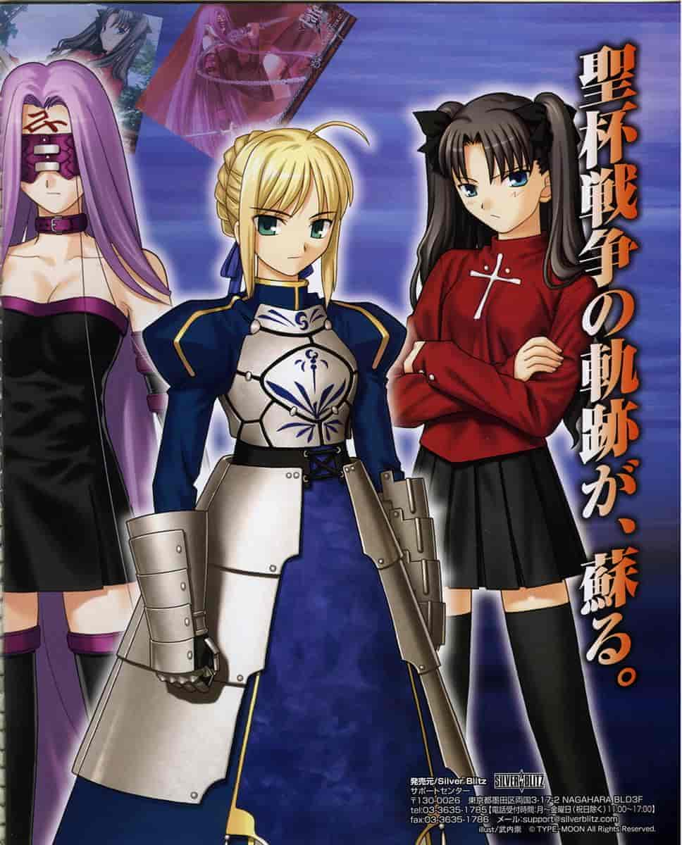 Fate Unlimited Guide 2006年2月号 コンプティーク2月号増刊 ゲーム[90P]